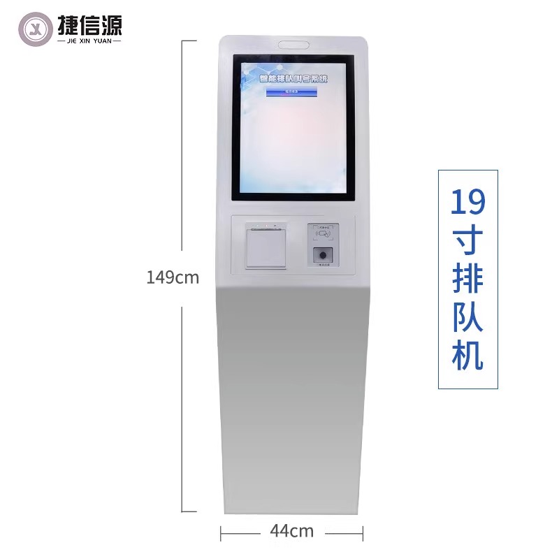 19寸排隊機（新款）